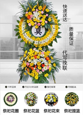 山东青岛莱西市院上镇兴隆院村花圈代送