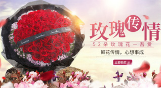 山东青岛莱西市院上镇兴隆院村鲜花速递